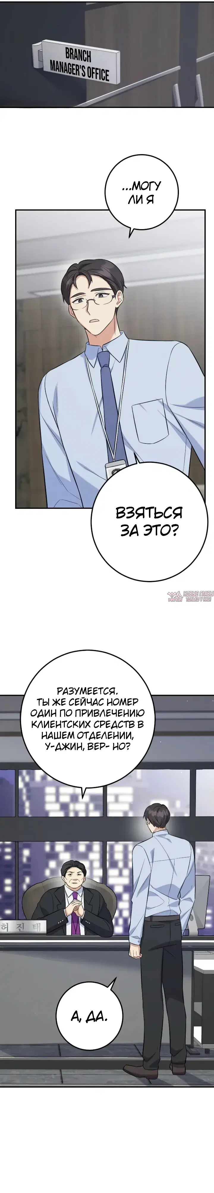 «Покорение фондового рынка младшим сотрудником», глава 3, страница 25.000000000