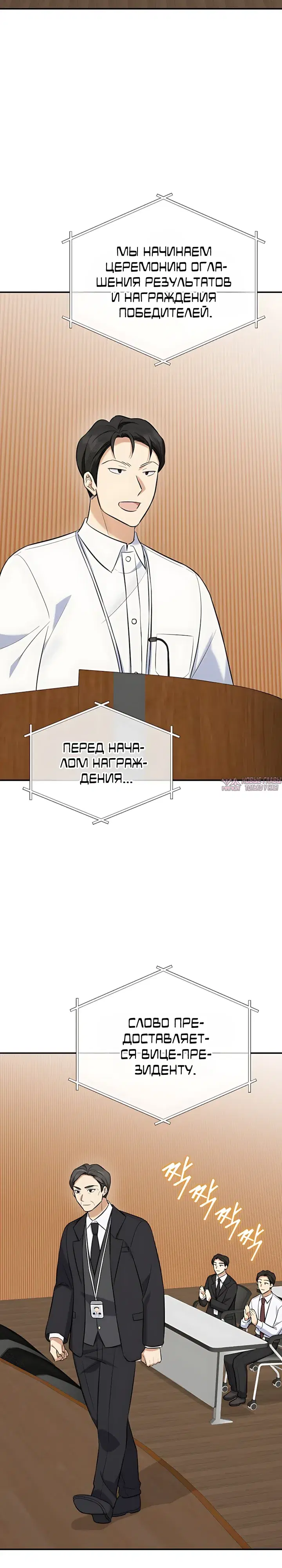 «Покорение фондового рынка младшим сотрудником», глава 17, страница 25.000000000