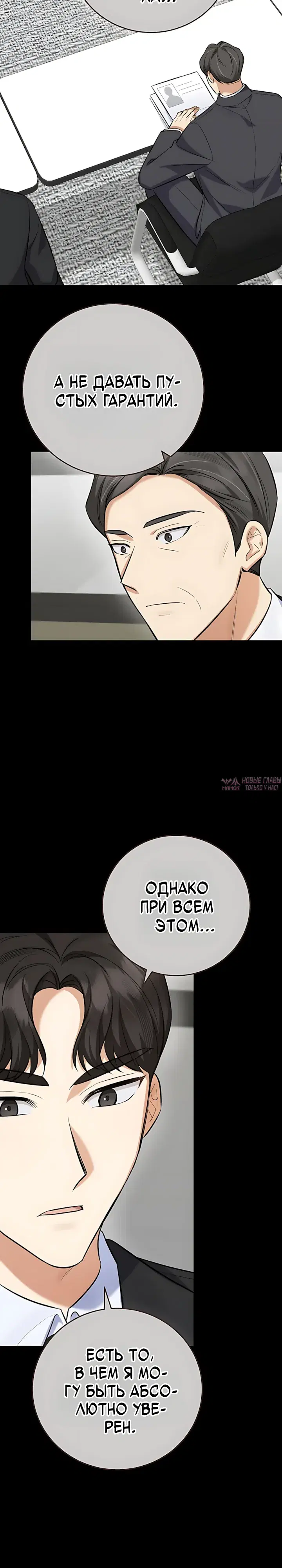 «Покорение фондового рынка младшим сотрудником», глава 13, страница 26.000000000