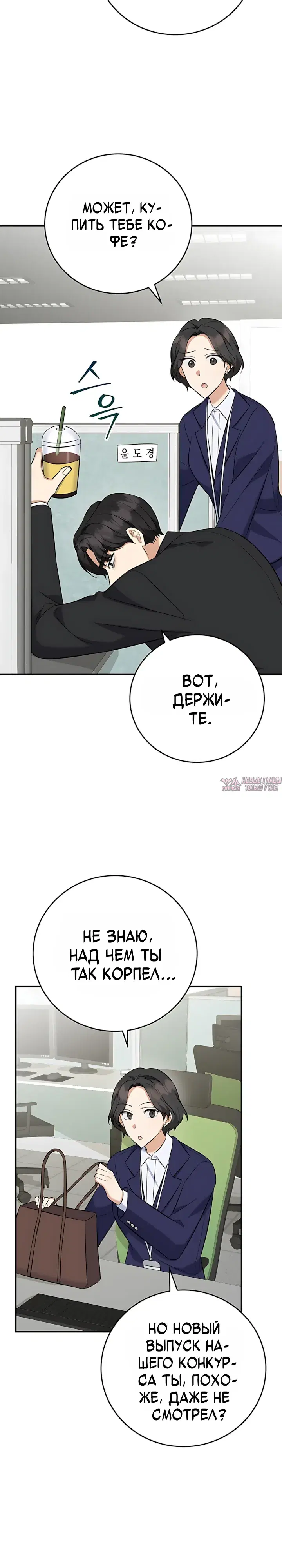 «Покорение фондового рынка младшим сотрудником», глава 15, страница 26.000000000