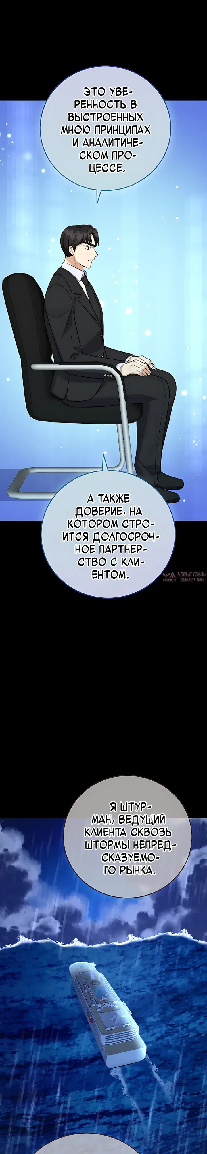 «Покорение фондового рынка младшим сотрудником», глава 13, страница 27.000000000