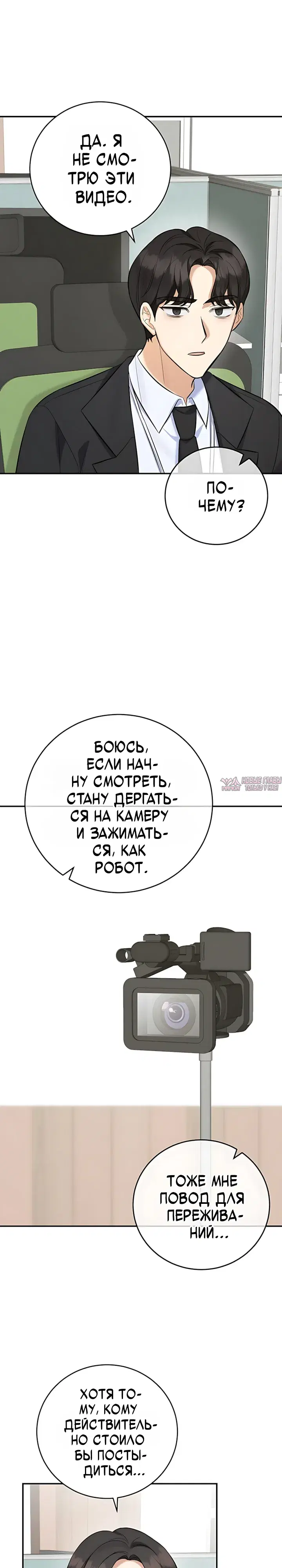 «Покорение фондового рынка младшим сотрудником», глава 15, страница 27.000000000