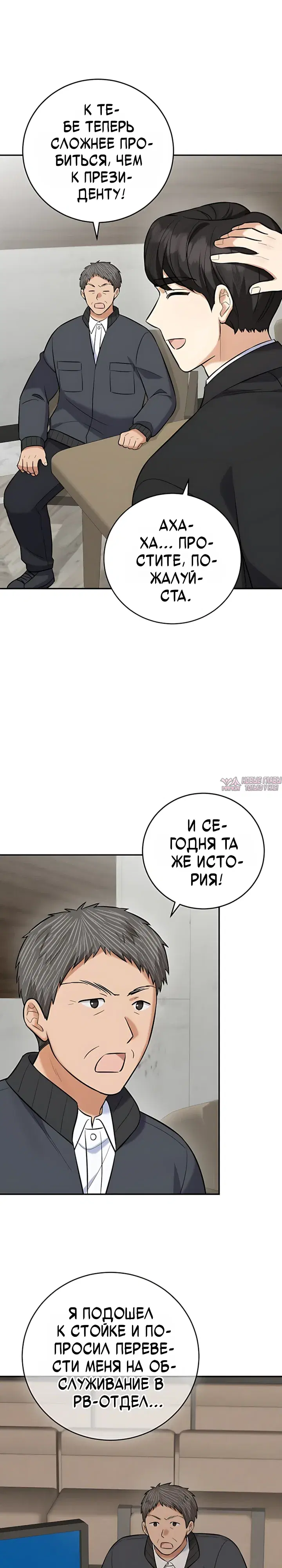 «Покорение фондового рынка младшим сотрудником», глава 19, страница 27.000000000
