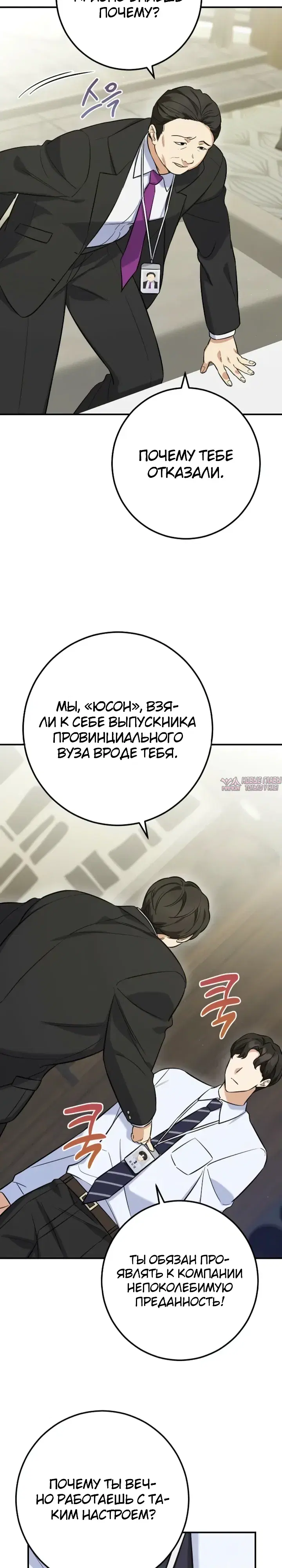 «Покорение фондового рынка младшим сотрудником», глава 1, страница 28.000000000