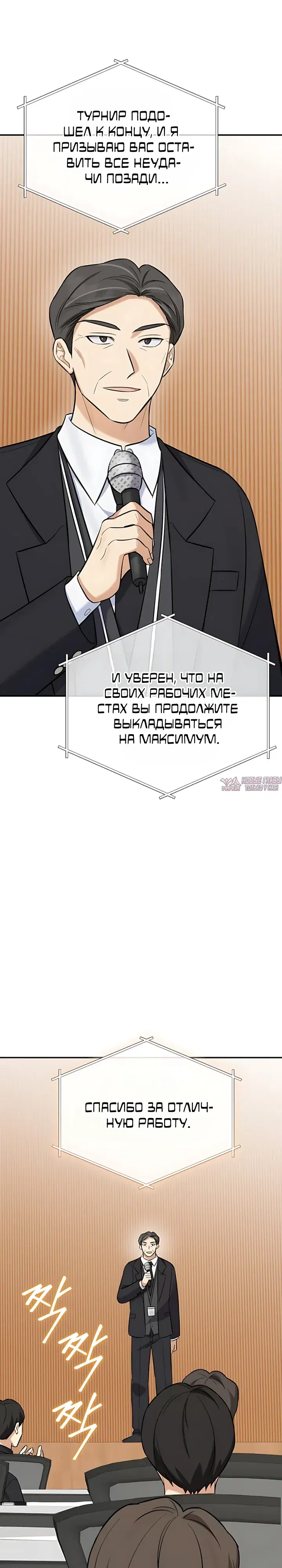 «Покорение фондового рынка младшим сотрудником», глава 17, страница 28.000000000