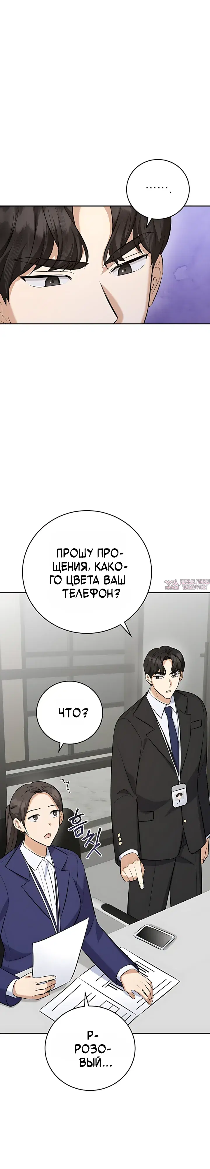 «Покорение фондового рынка младшим сотрудником», глава 21, страница 28.000000000