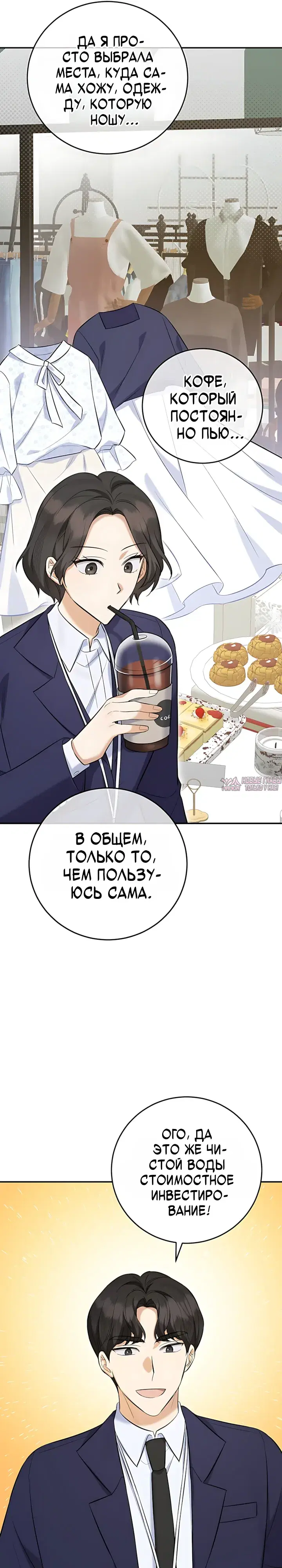 «Покорение фондового рынка младшим сотрудником», глава 14, страница 20.000000000