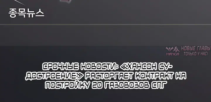«Покорение фондового рынка младшим сотрудником», глава 16, страница 20.000000000