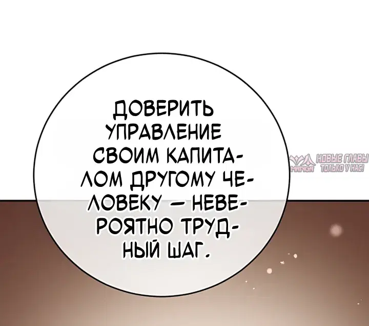 «Покорение фондового рынка младшим сотрудником», глава 18, страница 20.000000000