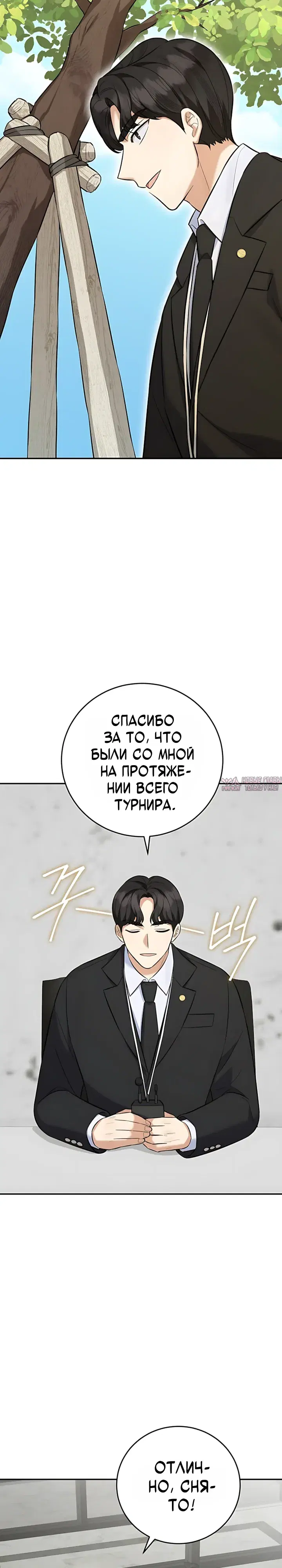 «Покорение фондового рынка младшим сотрудником», глава 18, страница 22.000000000