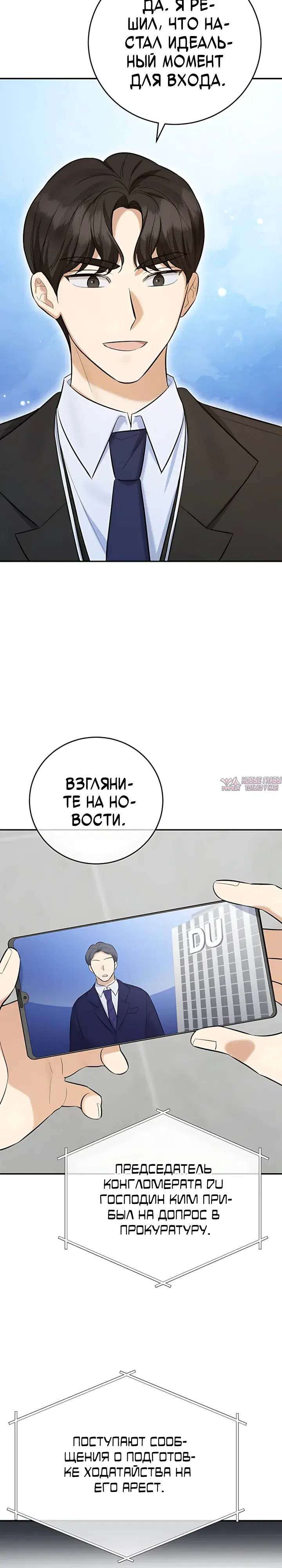 «Покорение фондового рынка младшим сотрудником», глава 22, страница 22.000000000