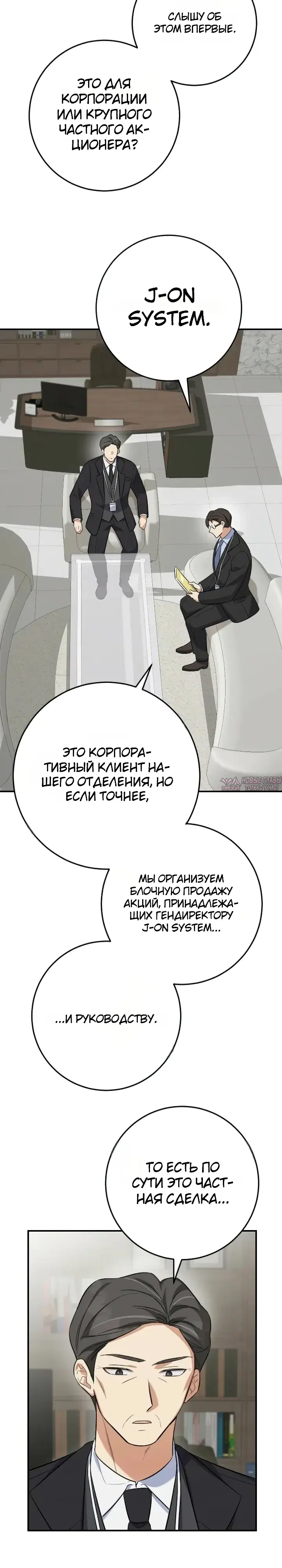 «Покорение фондового рынка младшим сотрудником», глава 5, страница 23.000000000