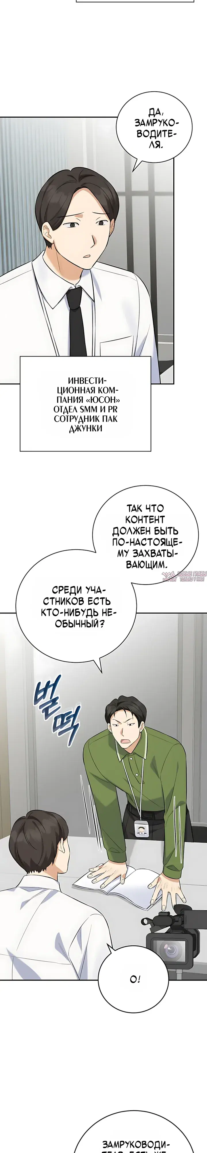«Покорение фондового рынка младшим сотрудником», глава 11, страница 23.000000000
