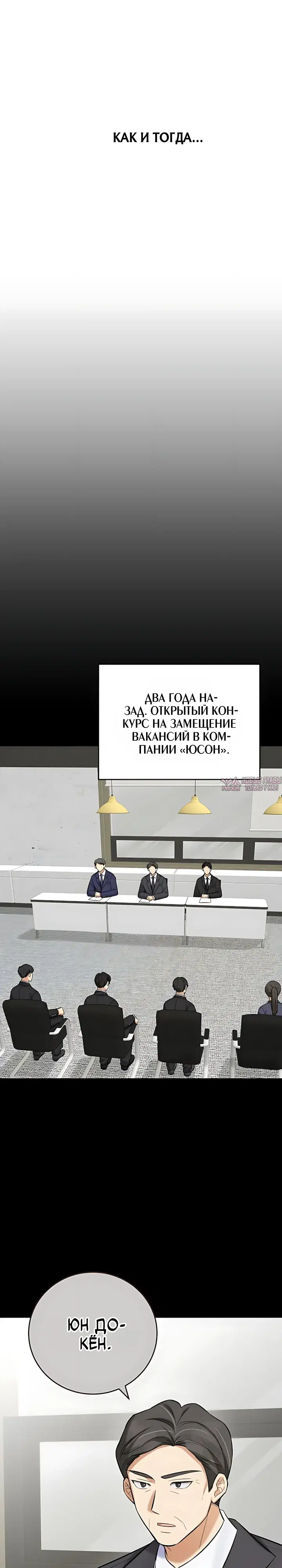 «Покорение фондового рынка младшим сотрудником», глава 13, страница 23.000000000