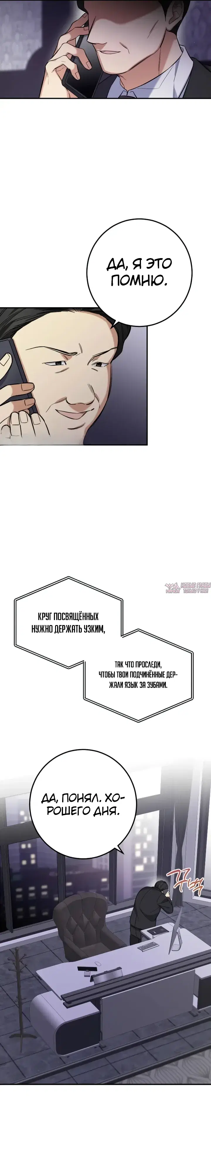 «Покорение фондового рынка младшим сотрудником», глава 3, страница 34.000000000