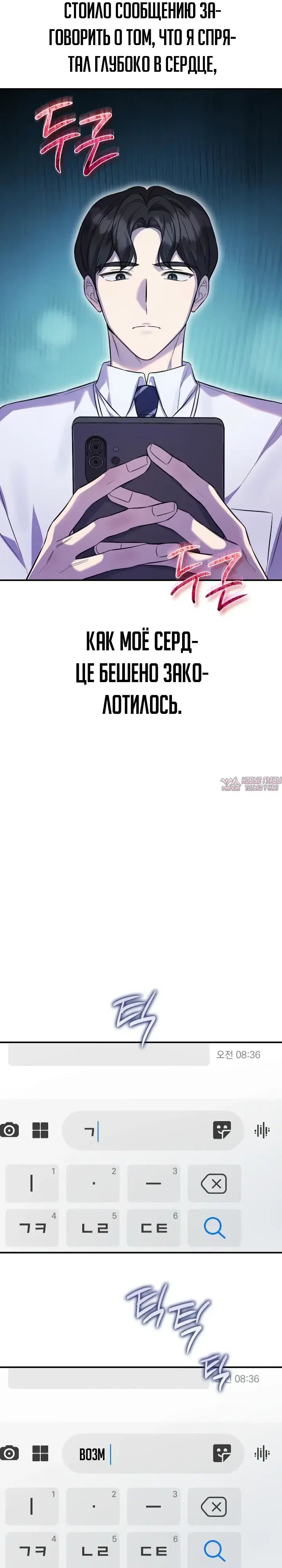 «Покорение фондового рынка младшим сотрудником», глава 2, страница 36.000000000