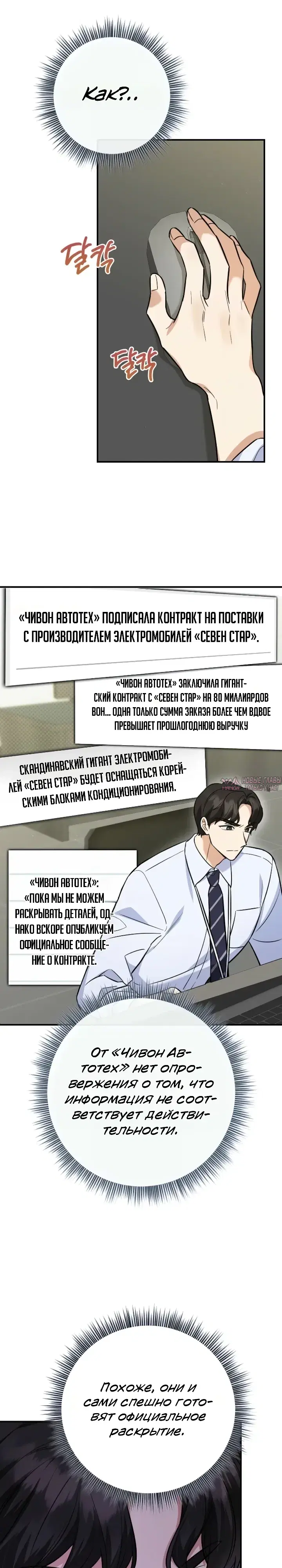 «Покорение фондового рынка младшим сотрудником», глава 1, страница 39.000000000