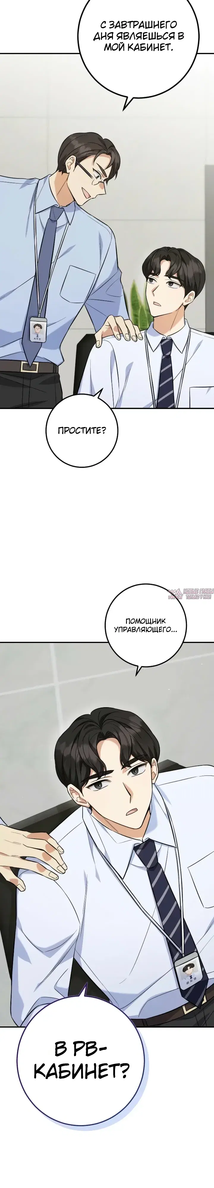 «Покорение фондового рынка младшим сотрудником», глава 3, страница 39.000000000