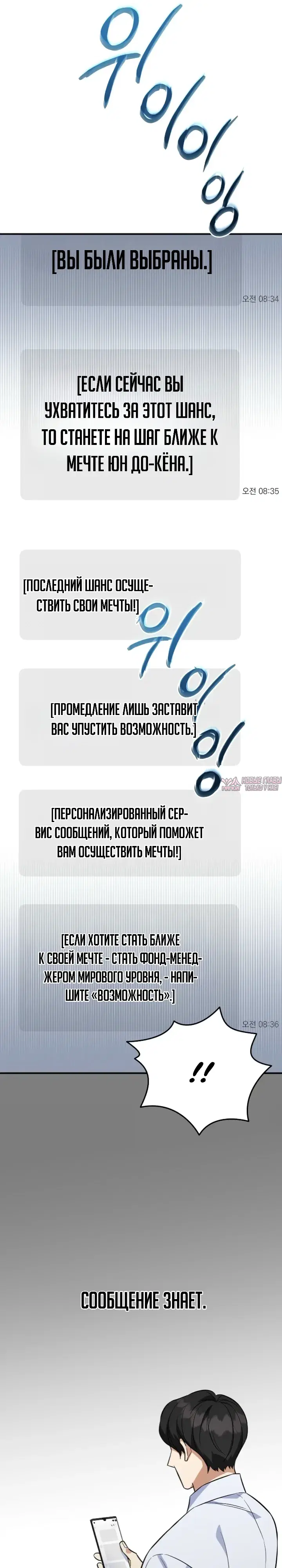 «Покорение фондового рынка младшим сотрудником», глава 2, страница 30.000000000