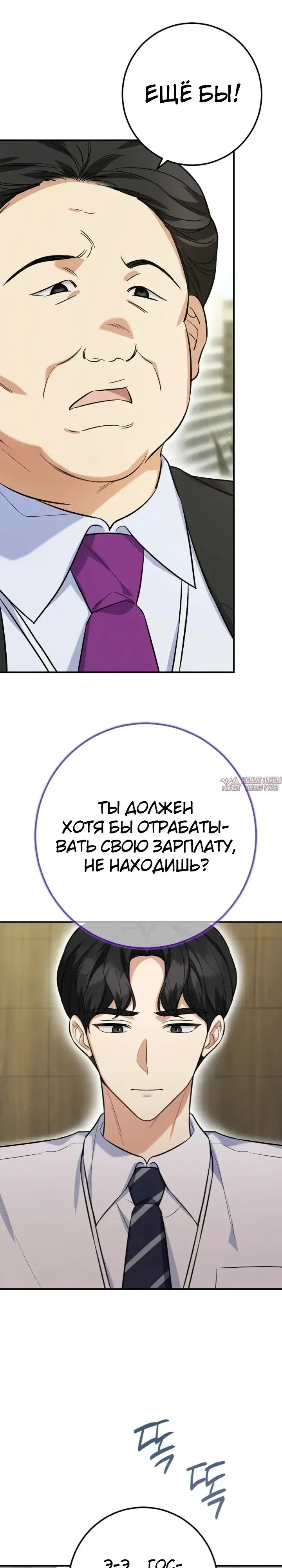 «Покорение фондового рынка младшим сотрудником», глава 1, страница 31.000000000