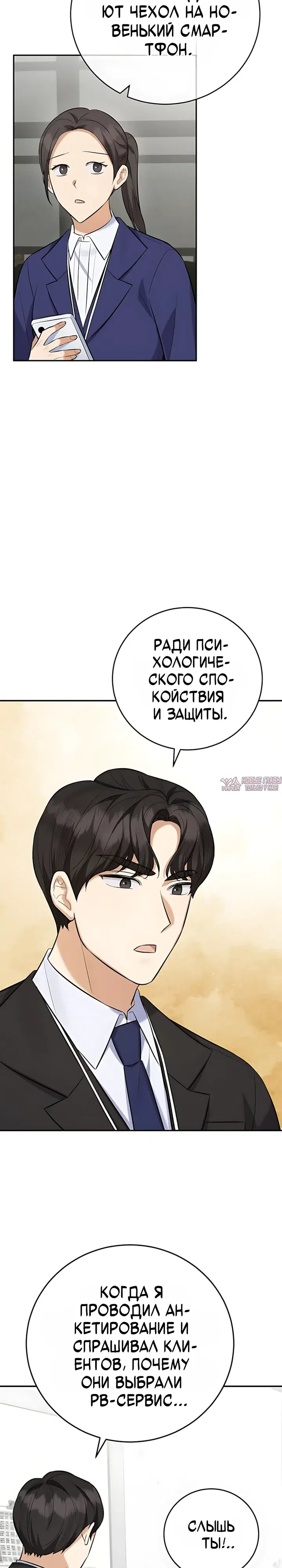 «Покорение фондового рынка младшим сотрудником», глава 21, страница 31.000000000
