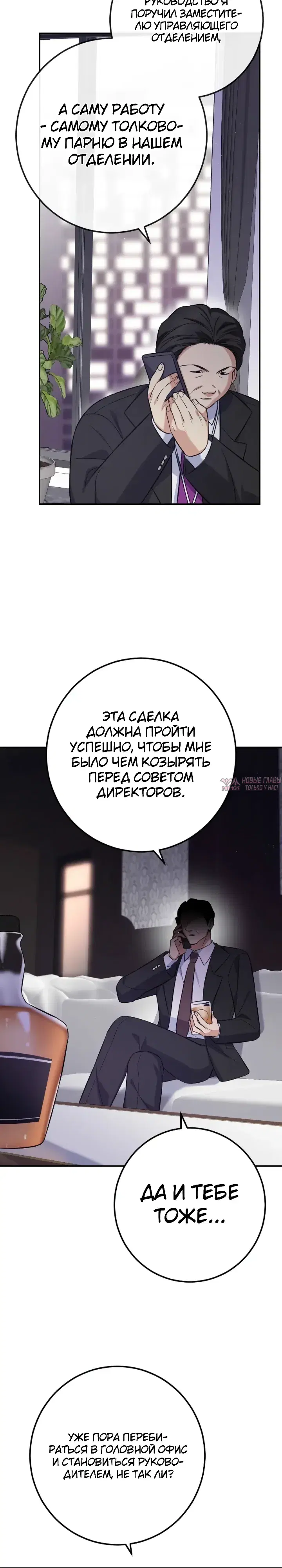 «Покорение фондового рынка младшим сотрудником», глава 3, страница 33.000000000