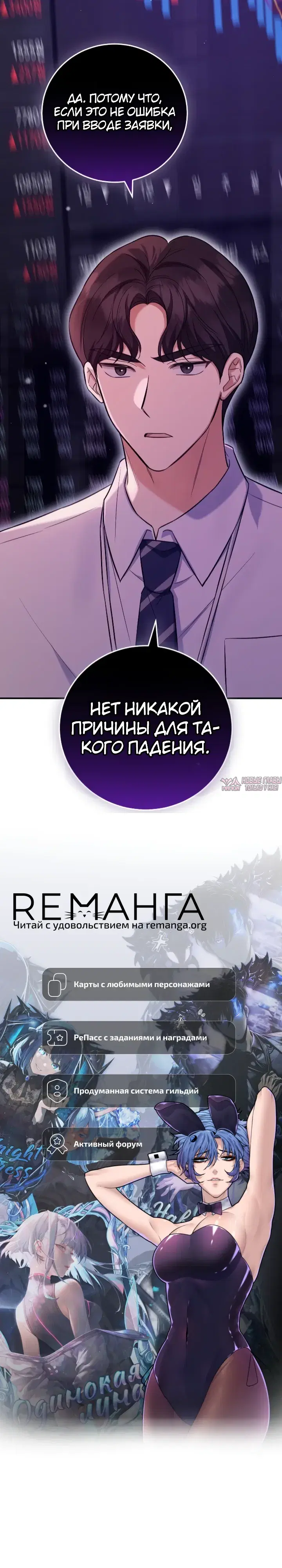 «Покорение фондового рынка младшим сотрудником», глава 8, страница 33.000000000