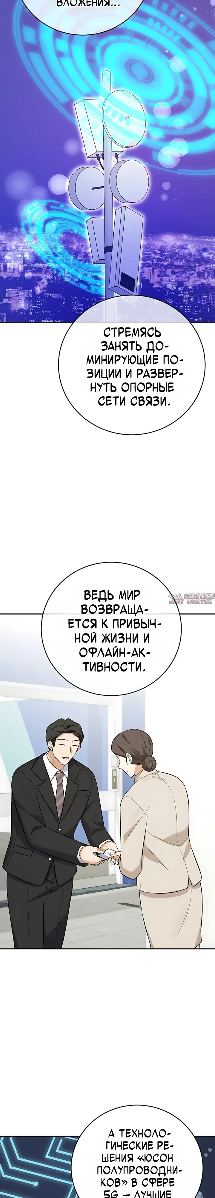 «Покорение фондового рынка младшим сотрудником», глава 13, страница 33.000000000