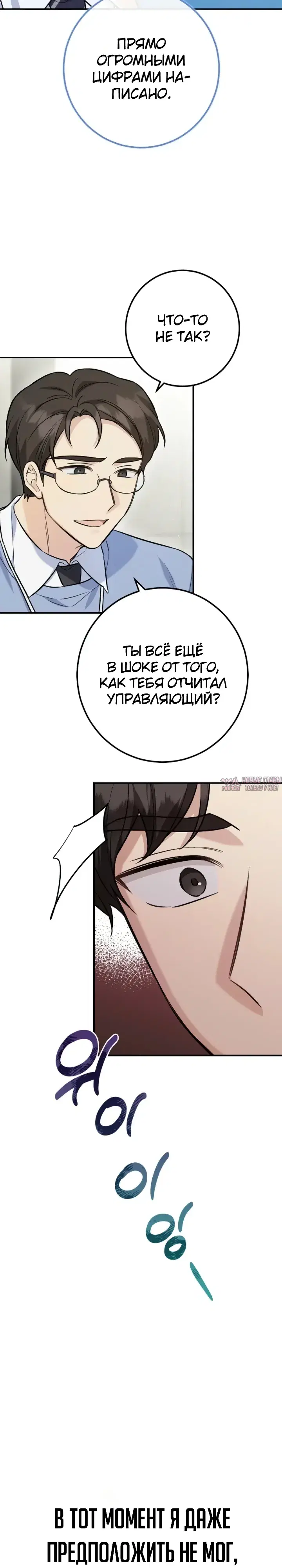 «Покорение фондового рынка младшим сотрудником», глава 1, страница 45.000000000