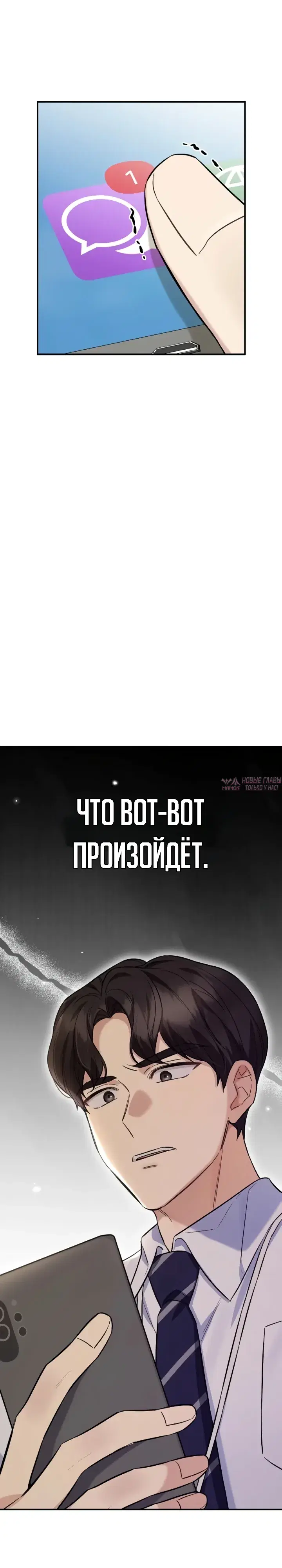 «Покорение фондового рынка младшим сотрудником», глава 1, страница 46.000000000
