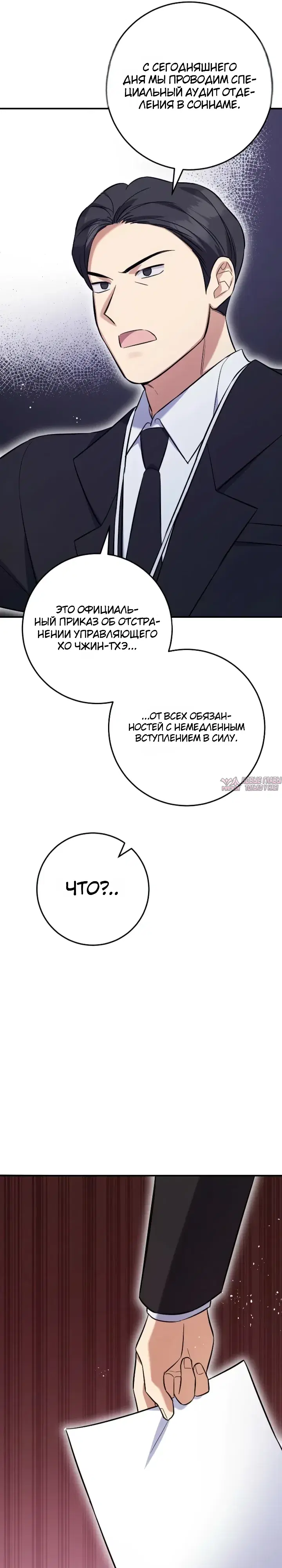 «Покорение фондового рынка младшим сотрудником», глава 5, страница 43.000000000