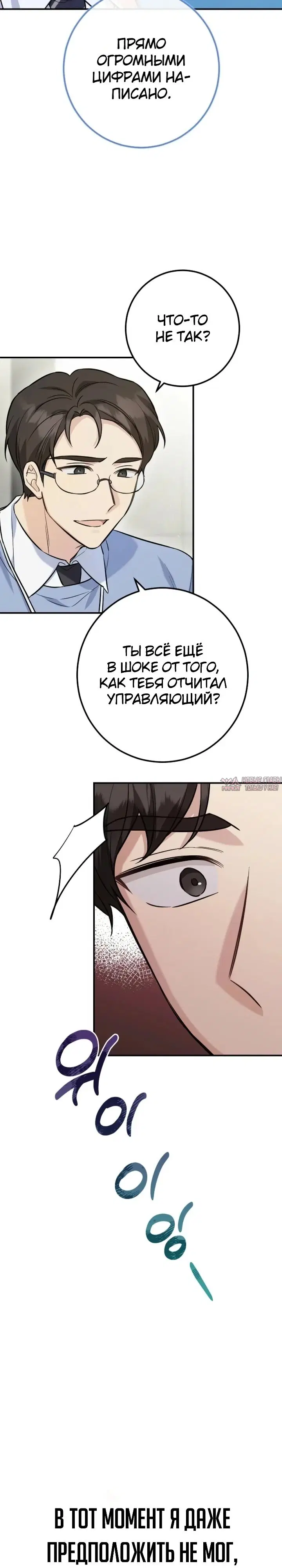 «Покорение фондового рынка младшим сотрудником», глава 1, страница 45.000000000