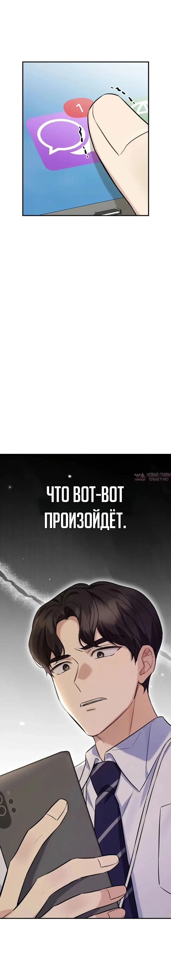 «Покорение фондового рынка младшим сотрудником», глава 1, страница 46.000000000
