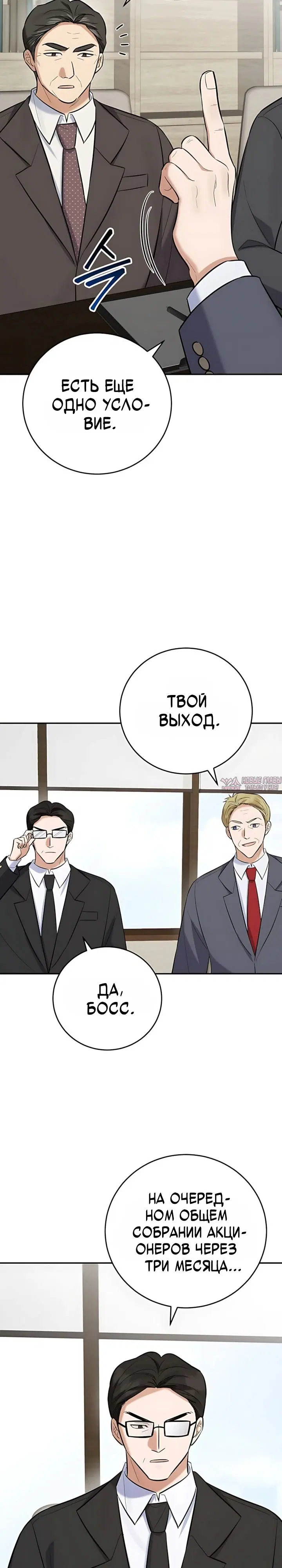 «Покорение фондового рынка младшим сотрудником», глава 25, страница 7.000000000