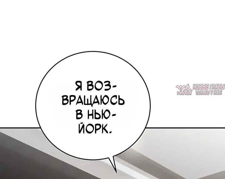 «Покорение фондового рынка младшим сотрудником», глава 24, страница 10.000000000
