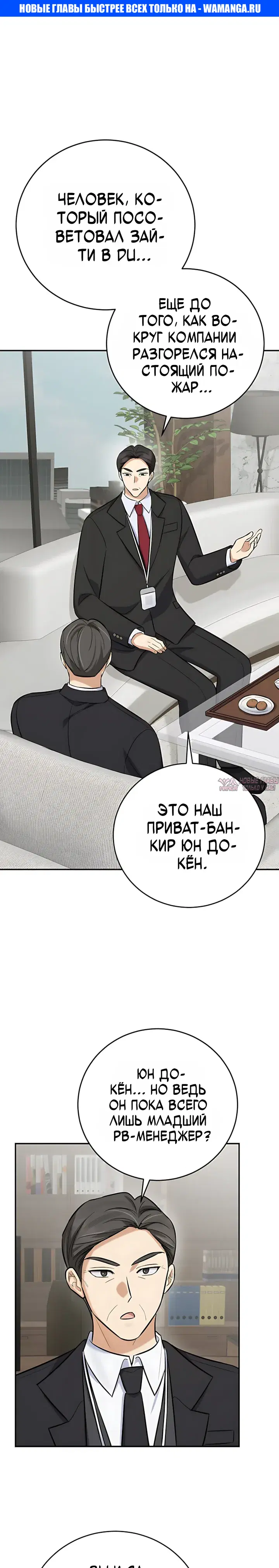 «Покорение фондового рынка младшим сотрудником», глава 27, страница 1.000000000