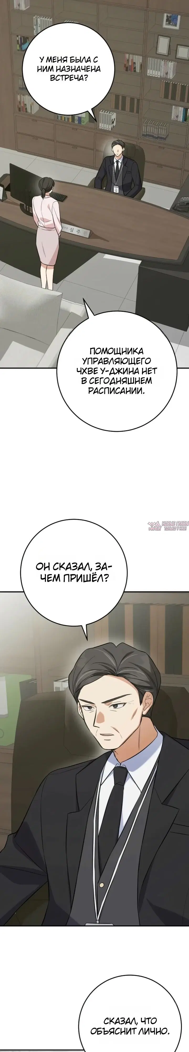 «Покорение фондового рынка младшим сотрудником», глава 5, страница 15.000000000