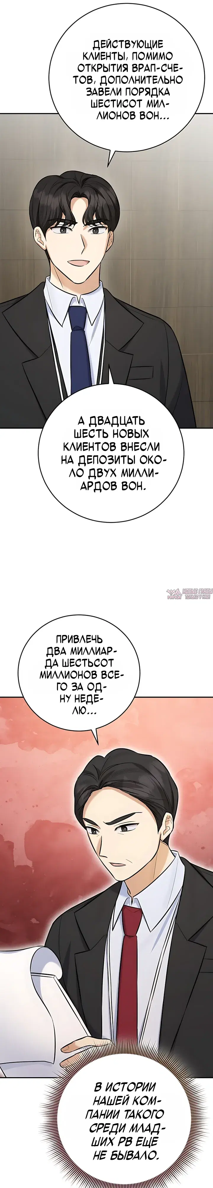 «Покорение фондового рынка младшим сотрудником», глава 27, страница 16.000000000