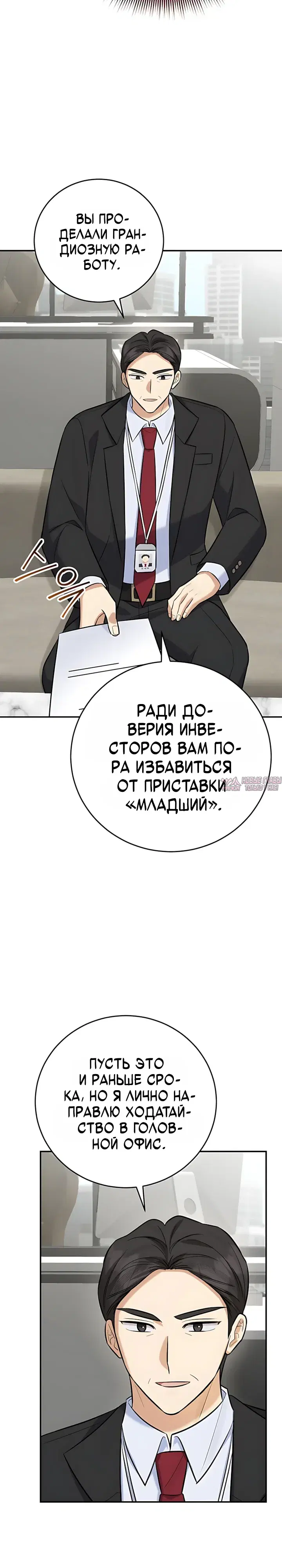 «Покорение фондового рынка младшим сотрудником», глава 27, страница 17.000000000
