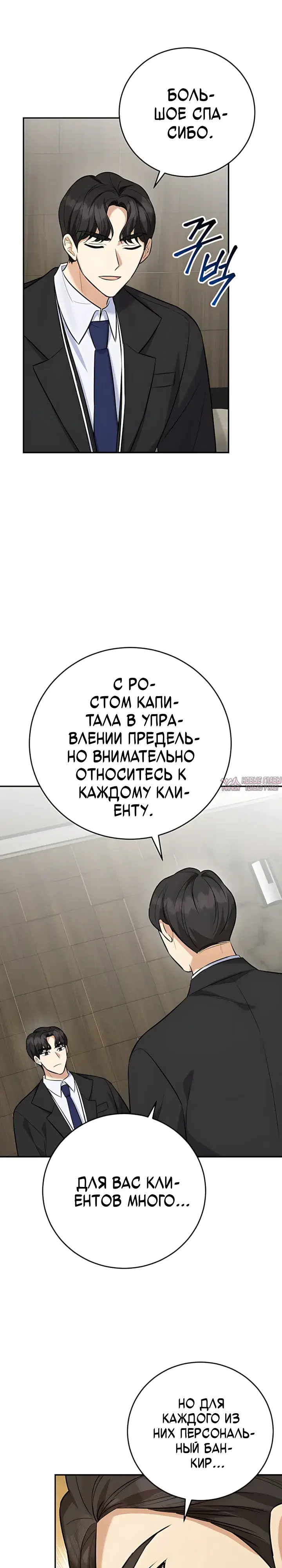 «Покорение фондового рынка младшим сотрудником», глава 27, страница 18.000000000