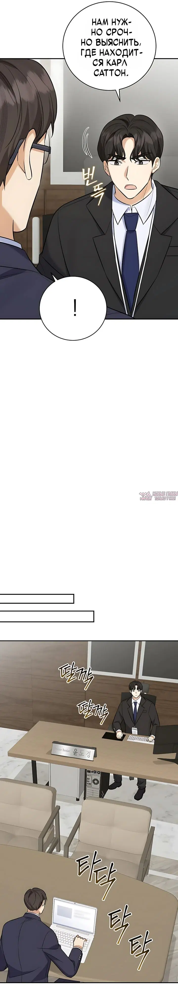 «Покорение фондового рынка младшим сотрудником», глава 24, страница 21.000000000