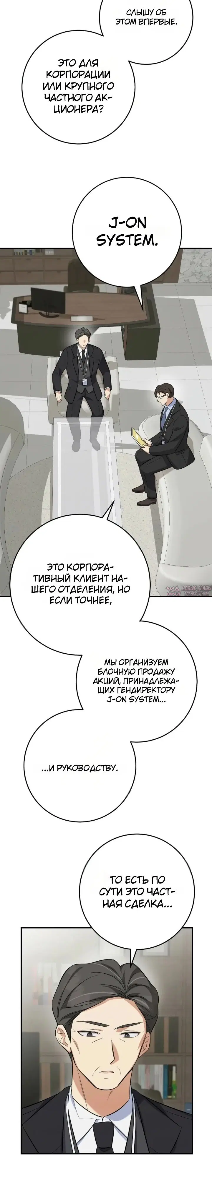 «Покорение фондового рынка младшим сотрудником», глава 5, страница 23.000000000