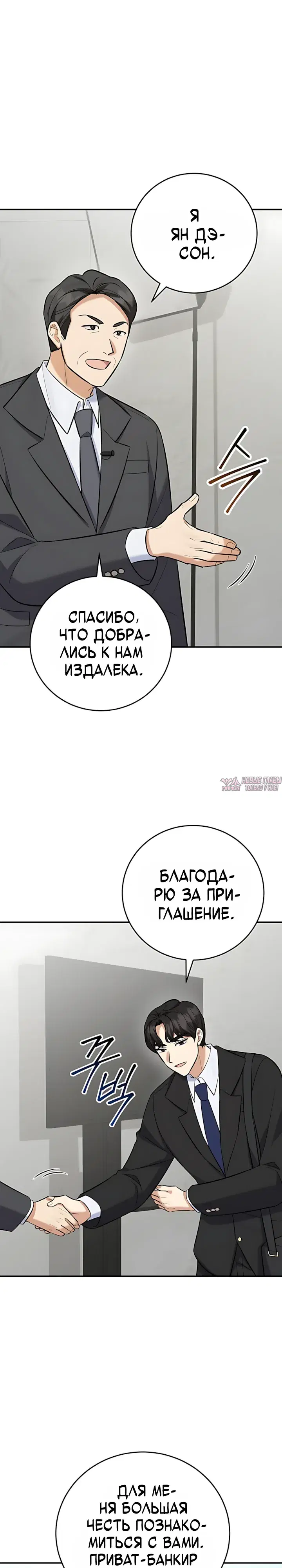 «Покорение фондового рынка младшим сотрудником», глава 27, страница 27.000000000