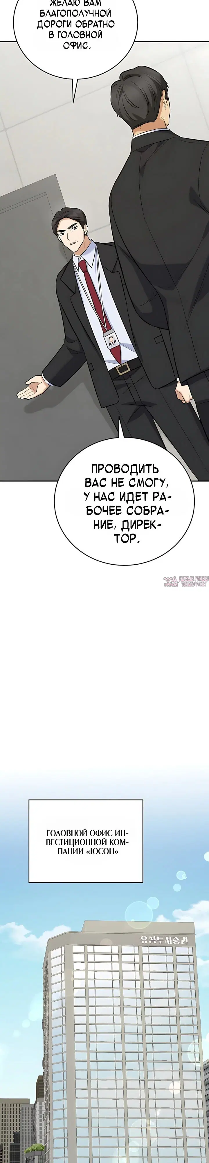 «Покорение фондового рынка младшим сотрудником», глава 26, страница 28.000000000