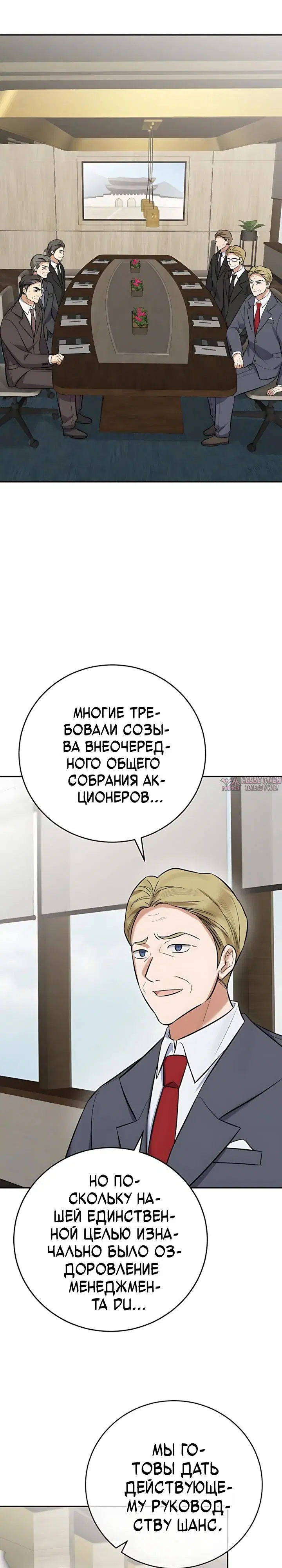 «Покорение фондового рынка младшим сотрудником», глава 25, страница 3.000000000