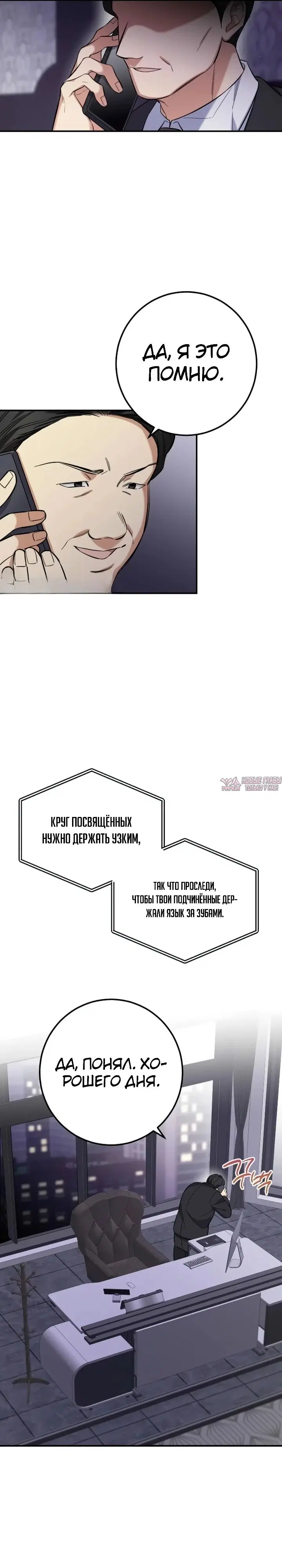 «Покорение фондового рынка младшим сотрудником», глава 3, страница 34.000000000