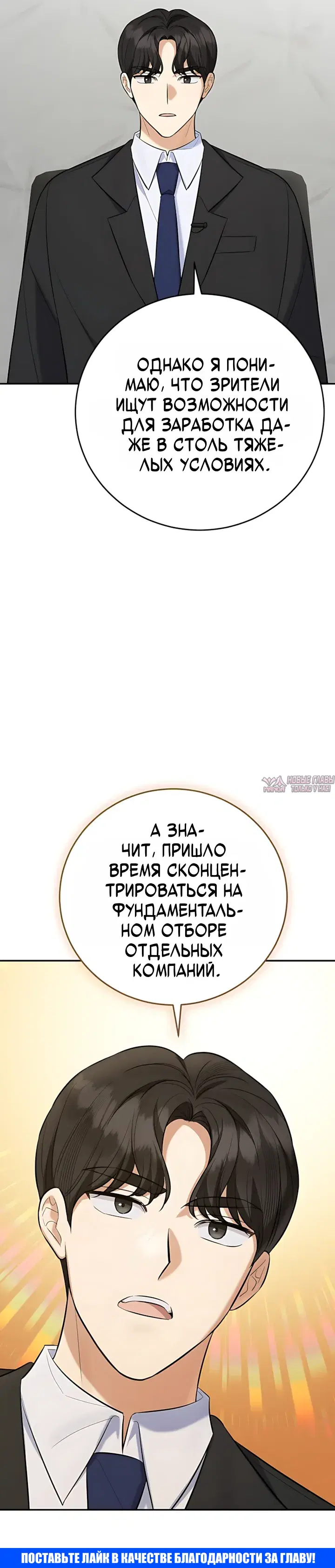 «Покорение фондового рынка младшим сотрудником», глава 27, страница 36.000000000