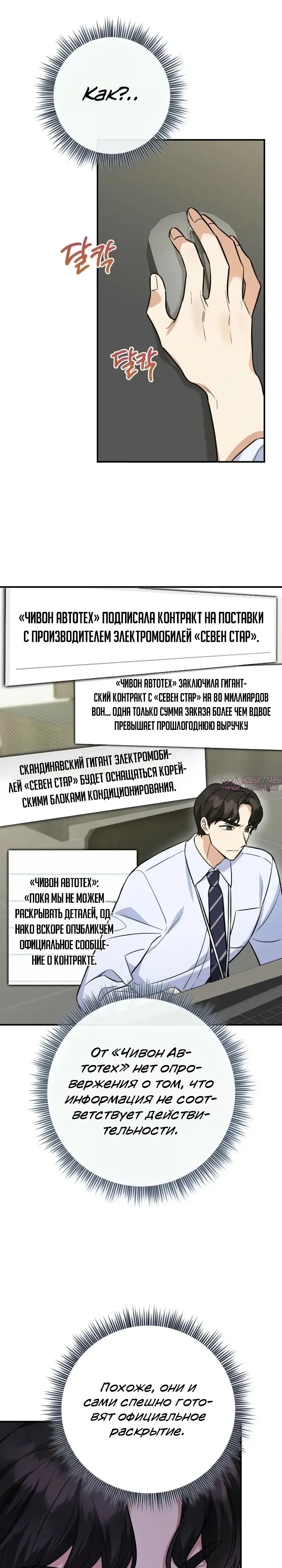 «Покорение фондового рынка младшим сотрудником», глава 1, страница 39.000000000