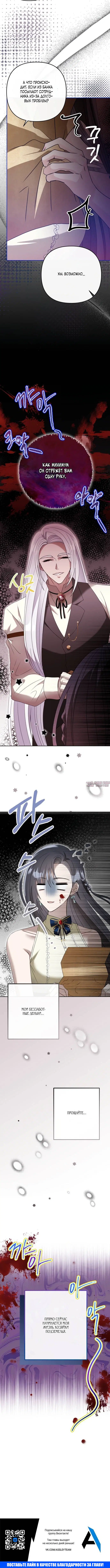 Page 8.001