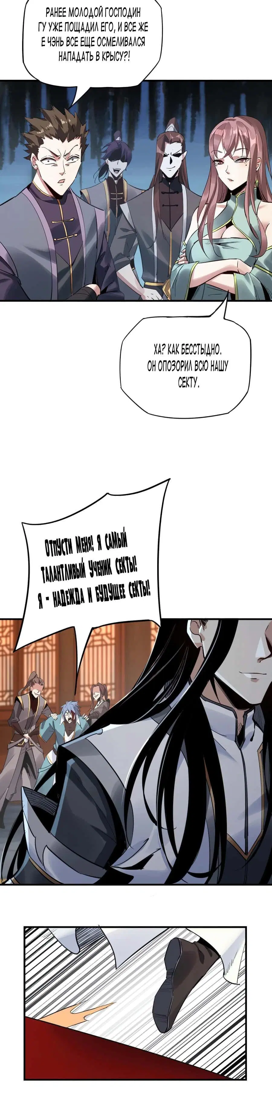 Page 6.001